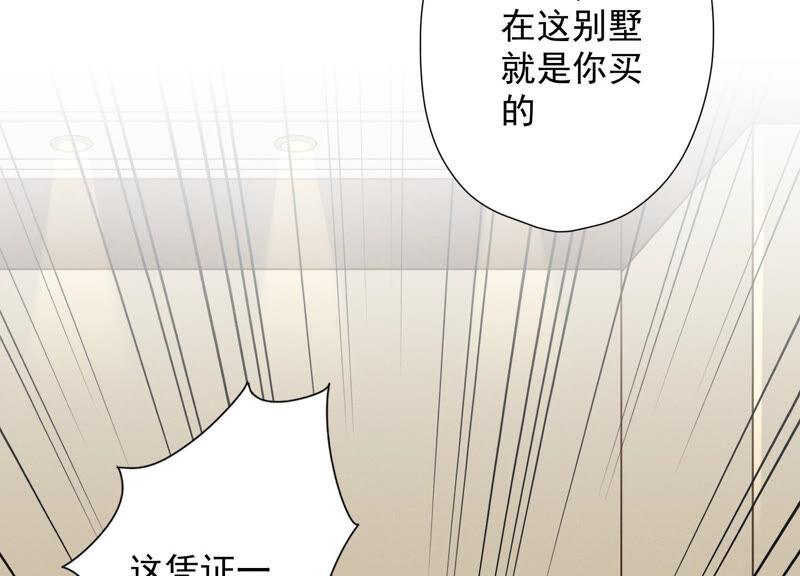 最豪赘婿 龙王殿韩漫全集-第102话 超级VIP无删减无遮挡章节图片 