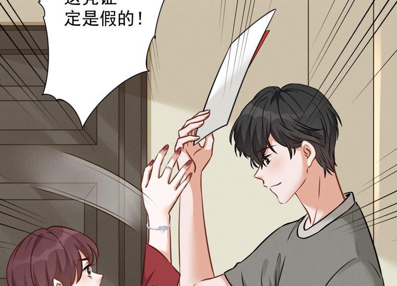 最豪赘婿 龙王殿韩漫全集-第102话 超级VIP无删减无遮挡章节图片 