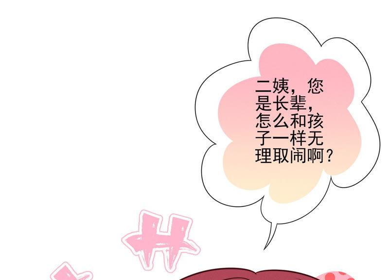最豪赘婿 龙王殿韩漫全集-第102话 超级VIP无删减无遮挡章节图片 
