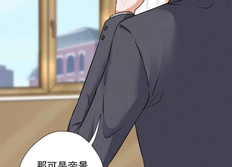 最豪赘婿 龙王殿韩漫全集-第102话 超级VIP无删减无遮挡章节图片 