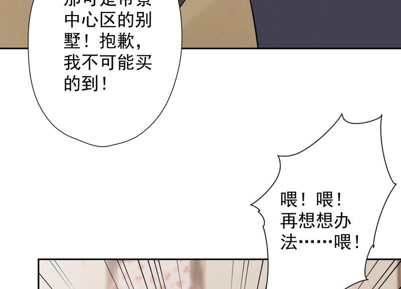 最豪赘婿 龙王殿韩漫全集-第102话 超级VIP无删减无遮挡章节图片 