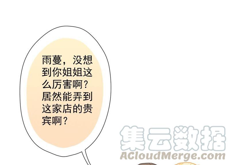 最豪赘婿 龙王殿韩漫全集-第102话 超级VIP无删减无遮挡章节图片 