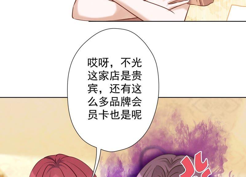 最豪赘婿 龙王殿韩漫全集-第102话 超级VIP无删减无遮挡章节图片 