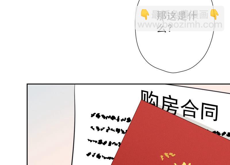 最豪赘婿 龙王殿韩漫全集-第102话 超级VIP无删减无遮挡章节图片 