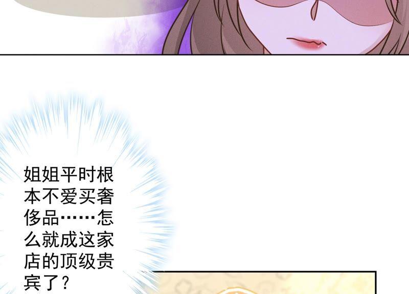 最豪赘婿 龙王殿韩漫全集-第102话 超级VIP无删减无遮挡章节图片 