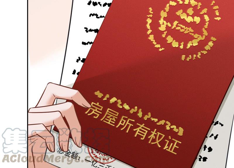 最豪赘婿 龙王殿韩漫全集-第102话 超级VIP无删减无遮挡章节图片 