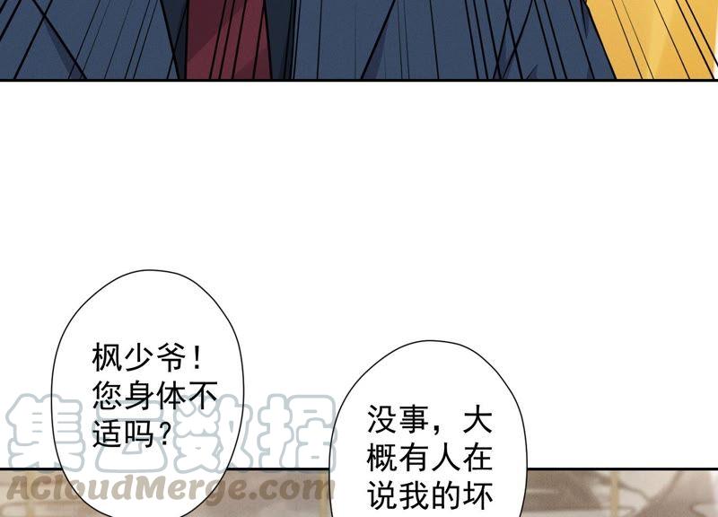 最豪赘婿 龙王殿韩漫全集-第102话 超级VIP无删减无遮挡章节图片 