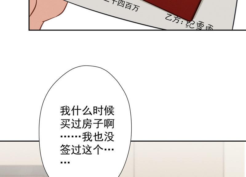 最豪赘婿 龙王殿韩漫全集-第102话 超级VIP无删减无遮挡章节图片 