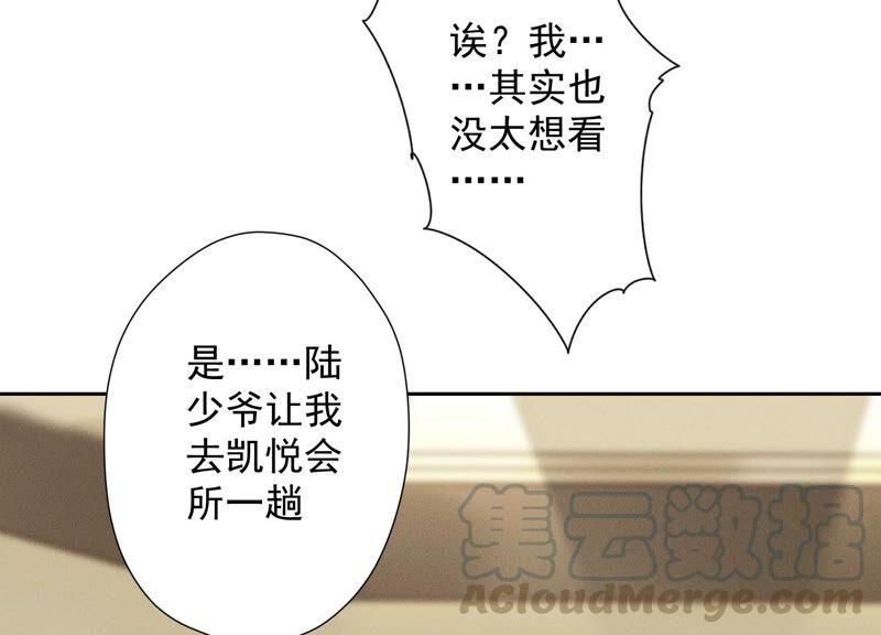 最豪赘婿 龙王殿韩漫全集-第103话 骨子穷酸劲无删减无遮挡章节图片 