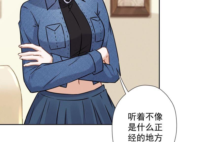 最豪赘婿 龙王殿韩漫全集-第103话 骨子穷酸劲无删减无遮挡章节图片 