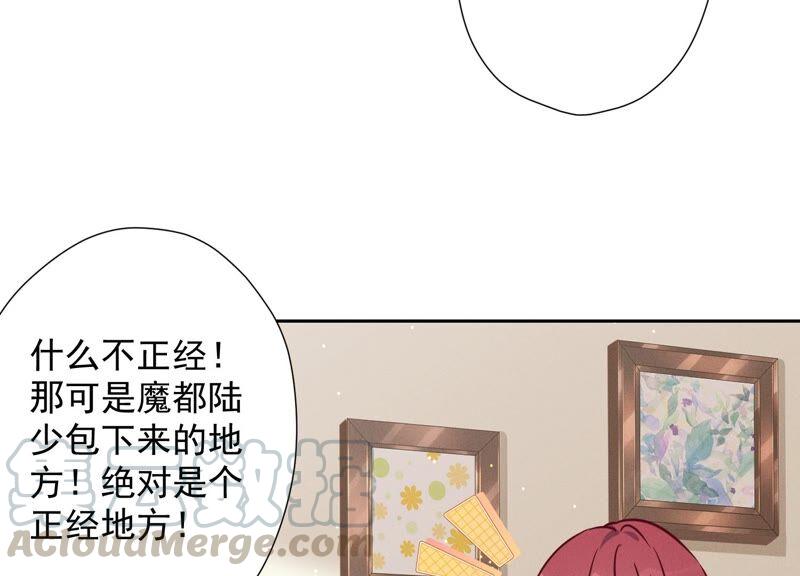 最豪赘婿 龙王殿韩漫全集-第103话 骨子穷酸劲无删减无遮挡章节图片 