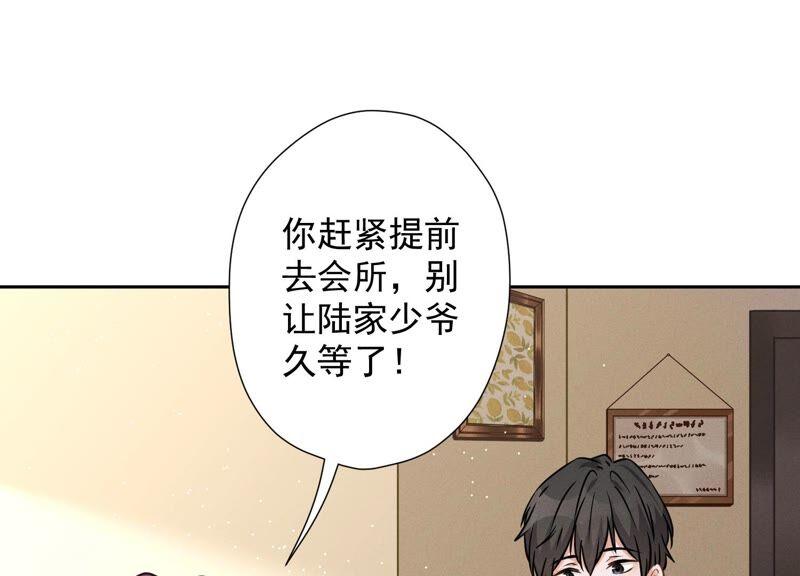 最豪赘婿 龙王殿韩漫全集-第103话 骨子穷酸劲无删减无遮挡章节图片 