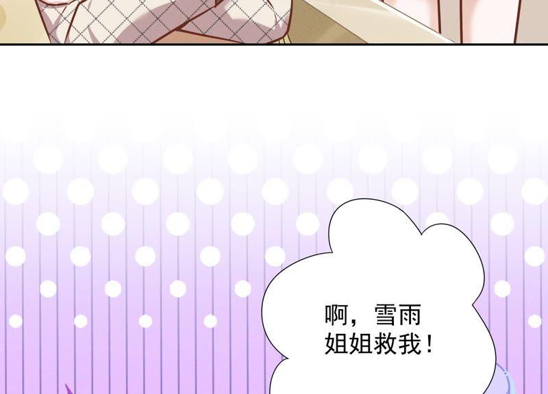 最豪赘婿 龙王殿韩漫全集-第103话 骨子穷酸劲无删减无遮挡章节图片 