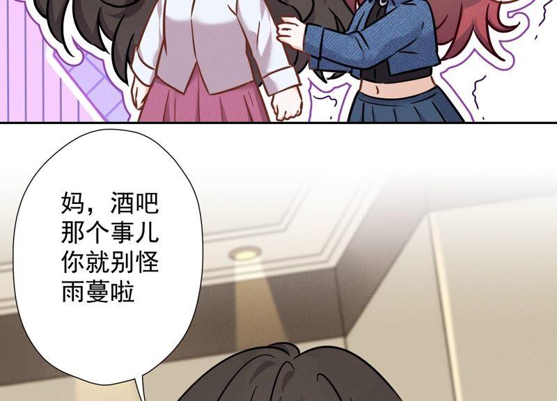 最豪赘婿 龙王殿韩漫全集-第103话 骨子穷酸劲无删减无遮挡章节图片 