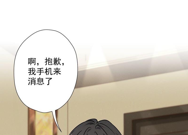 最豪赘婿 龙王殿韩漫全集-第103话 骨子穷酸劲无删减无遮挡章节图片 