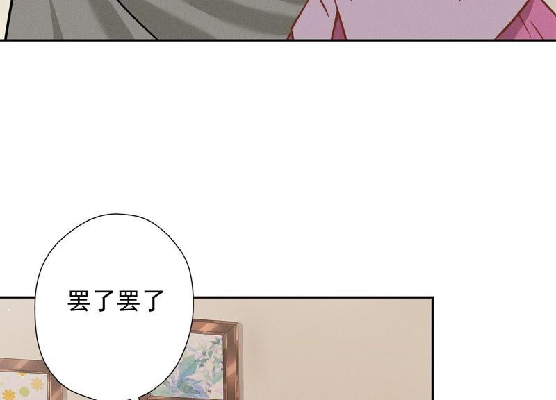 最豪赘婿 龙王殿韩漫全集-第103话 骨子穷酸劲无删减无遮挡章节图片 
