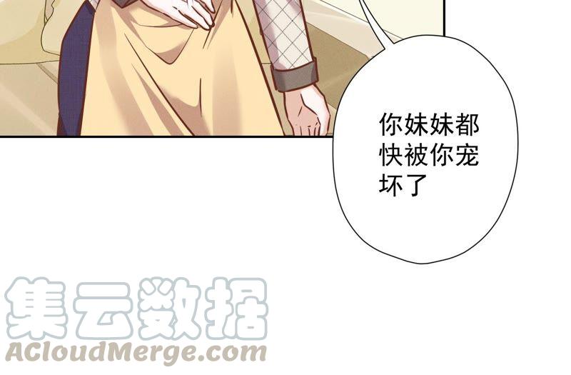 最豪赘婿 龙王殿韩漫全集-第103话 骨子穷酸劲无删减无遮挡章节图片 