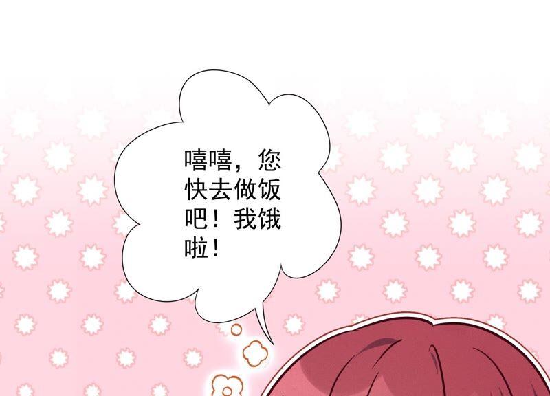 最豪赘婿 龙王殿韩漫全集-第103话 骨子穷酸劲无删减无遮挡章节图片 