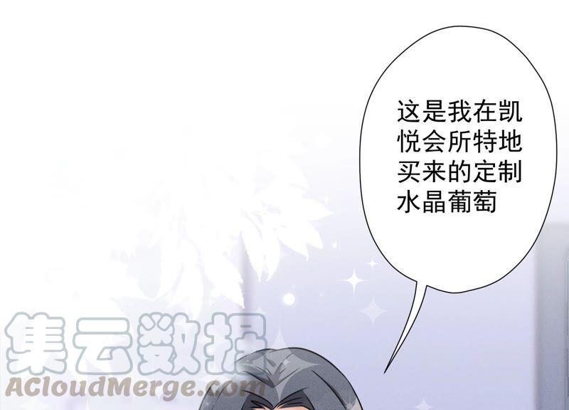 最豪赘婿 龙王殿韩漫全集-第103话 骨子穷酸劲无删减无遮挡章节图片 