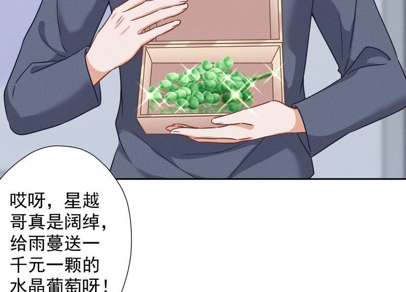 最豪赘婿 龙王殿韩漫全集-第103话 骨子穷酸劲无删减无遮挡章节图片 