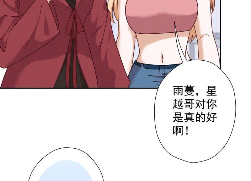 最豪赘婿 龙王殿韩漫全集-第103话 骨子穷酸劲无删减无遮挡章节图片 