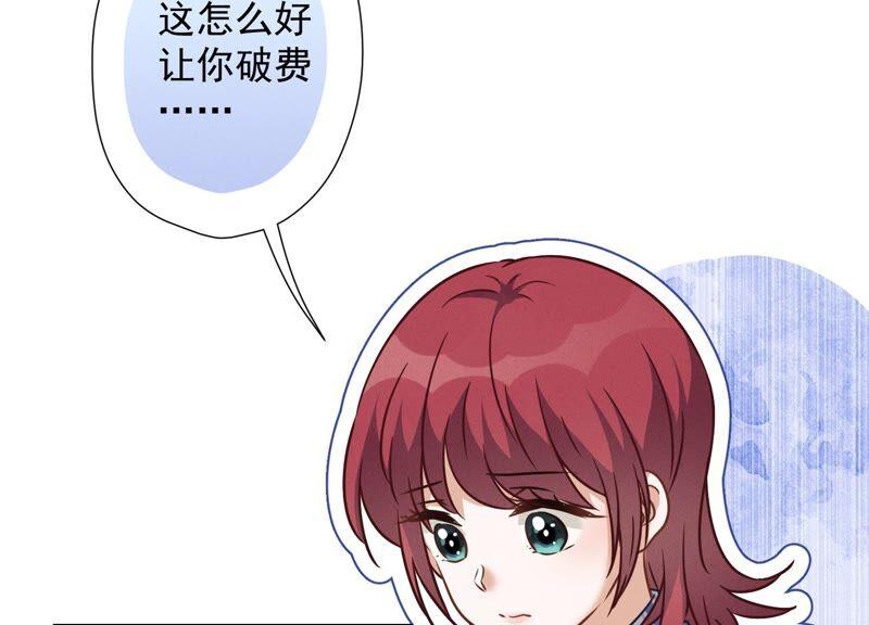 最豪赘婿 龙王殿韩漫全集-第103话 骨子穷酸劲无删减无遮挡章节图片 