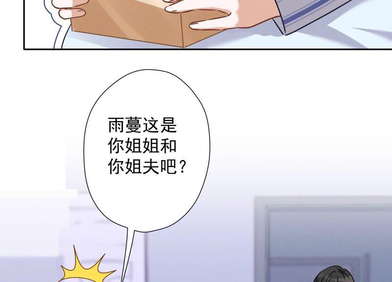 最豪赘婿 龙王殿韩漫全集-第103话 骨子穷酸劲无删减无遮挡章节图片 