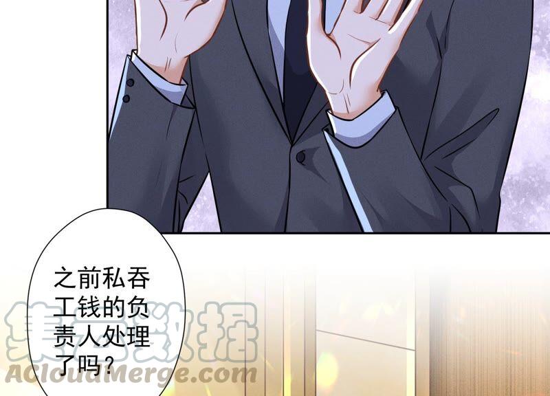最豪赘婿 龙王殿韩漫全集-第104话 真假水晶葡萄无删减无遮挡章节图片 