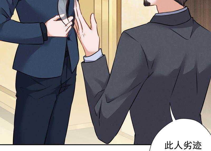 最豪赘婿 龙王殿韩漫全集-第104话 真假水晶葡萄无删减无遮挡章节图片 