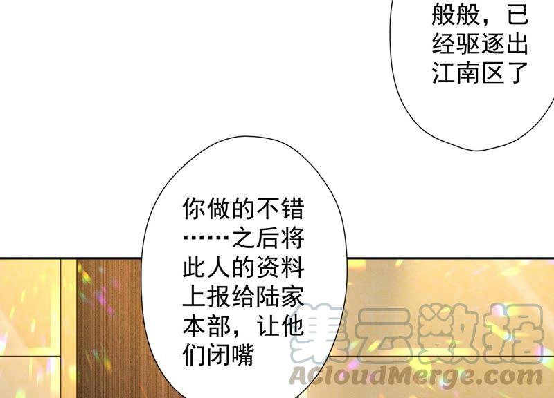 最豪赘婿 龙王殿韩漫全集-第104话 真假水晶葡萄无删减无遮挡章节图片 