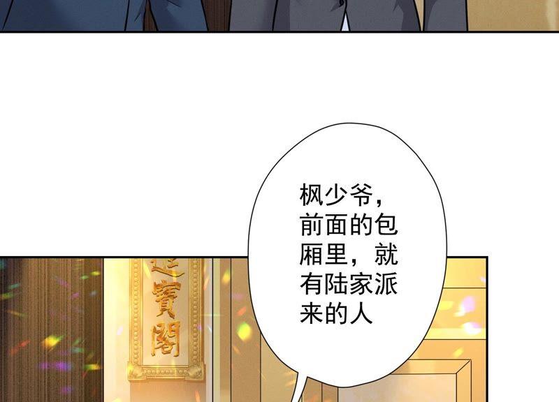 最豪赘婿 龙王殿韩漫全集-第104话 真假水晶葡萄无删减无遮挡章节图片 