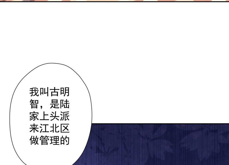 最豪赘婿 龙王殿韩漫全集-第104话 真假水晶葡萄无删减无遮挡章节图片 
