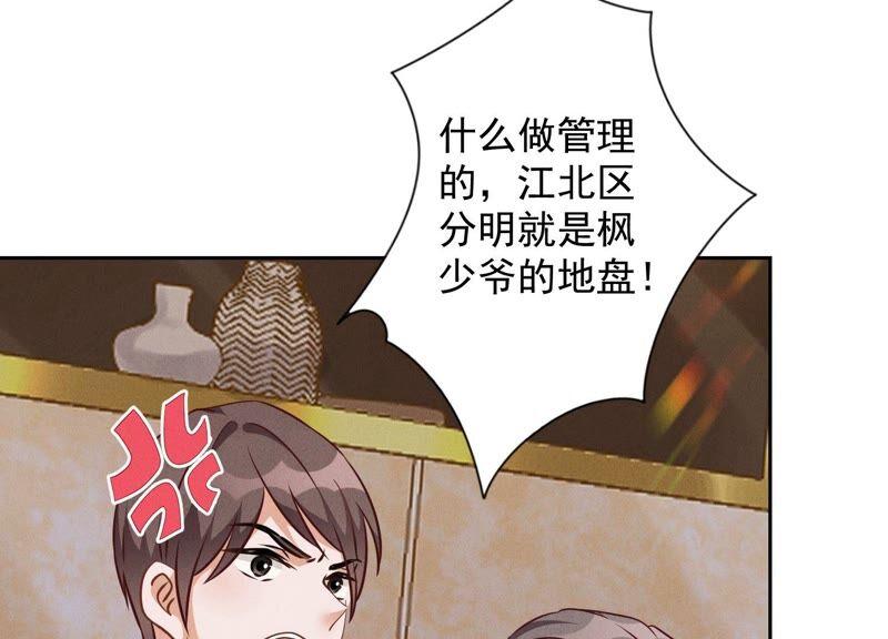 最豪赘婿 龙王殿韩漫全集-第104话 真假水晶葡萄无删减无遮挡章节图片 