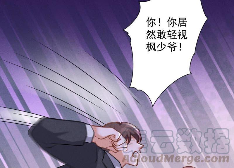 最豪赘婿 龙王殿韩漫全集-第104话 真假水晶葡萄无删减无遮挡章节图片 