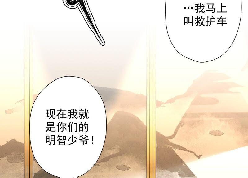 最豪赘婿 龙王殿韩漫全集-第104话 真假水晶葡萄无删减无遮挡章节图片 