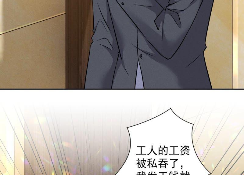 最豪赘婿 龙王殿韩漫全集-第104话 真假水晶葡萄无删减无遮挡章节图片 