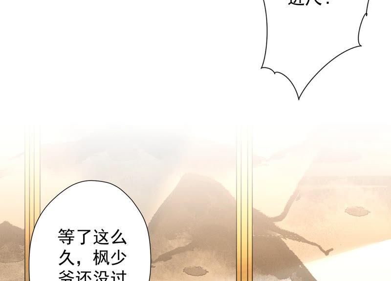 最豪赘婿 龙王殿韩漫全集-第104话 真假水晶葡萄无删减无遮挡章节图片 