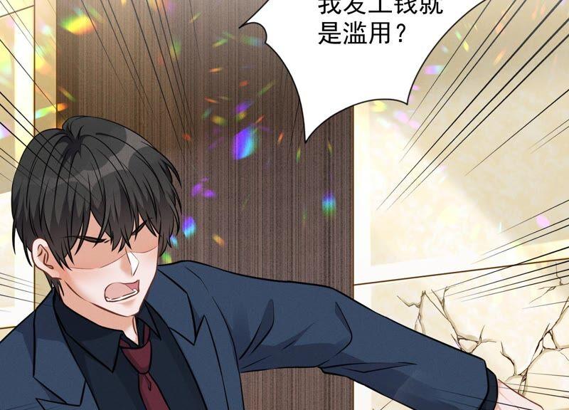 最豪赘婿 龙王殿韩漫全集-第104话 真假水晶葡萄无删减无遮挡章节图片 