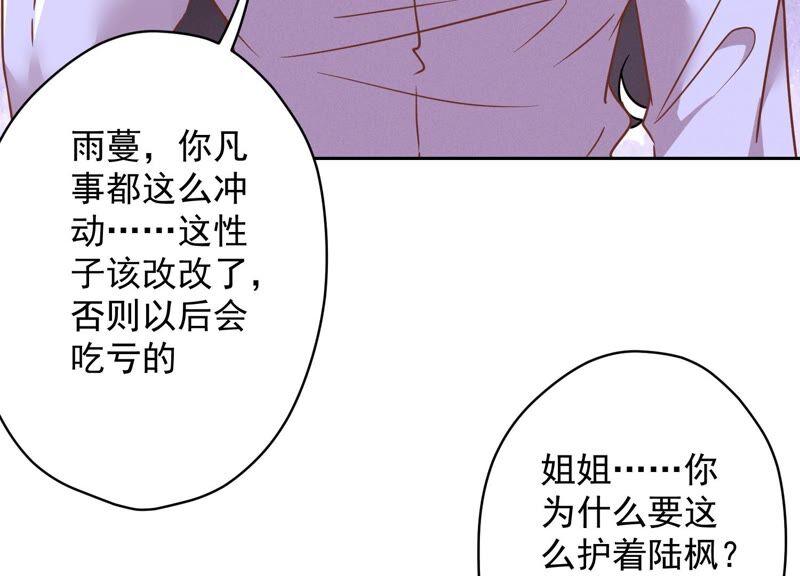 最豪赘婿 龙王殿韩漫全集-第104话 真假水晶葡萄无删减无遮挡章节图片 
