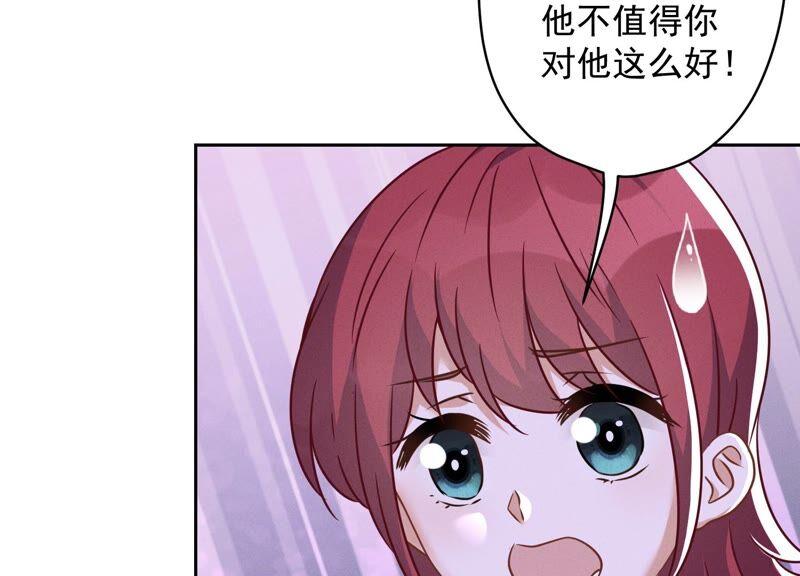 最豪赘婿 龙王殿韩漫全集-第104话 真假水晶葡萄无删减无遮挡章节图片 