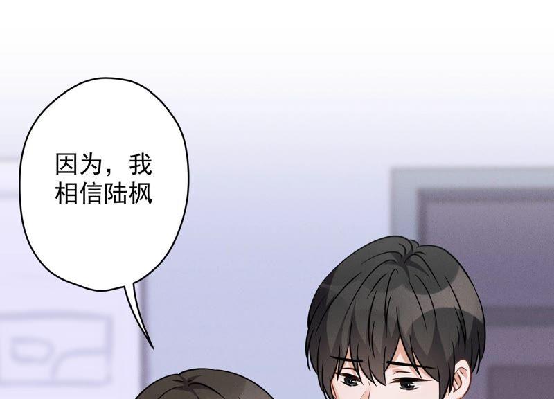 最豪赘婿 龙王殿韩漫全集-第104话 真假水晶葡萄无删减无遮挡章节图片 