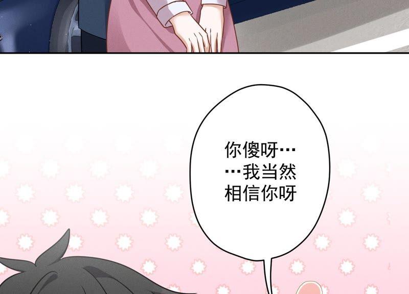 最豪赘婿 龙王殿韩漫全集-第104话 真假水晶葡萄无删减无遮挡章节图片 