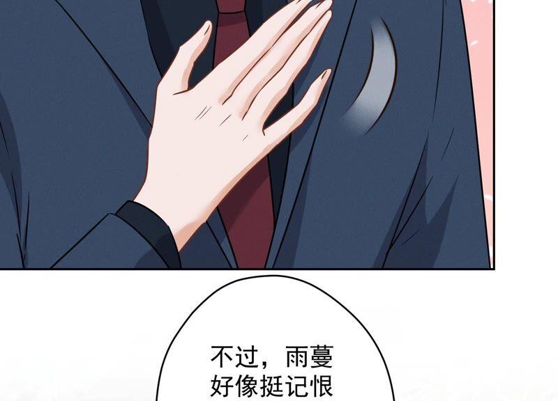 最豪赘婿 龙王殿韩漫全集-第104话 真假水晶葡萄无删减无遮挡章节图片 
