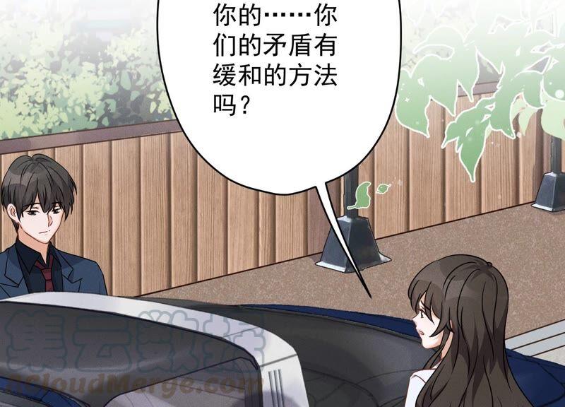 最豪赘婿 龙王殿韩漫全集-第104话 真假水晶葡萄无删减无遮挡章节图片 