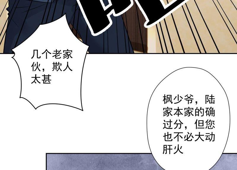 最豪赘婿 龙王殿韩漫全集-第104话 真假水晶葡萄无删减无遮挡章节图片 