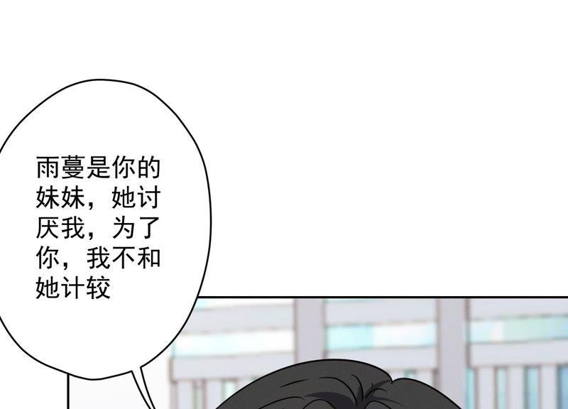 最豪赘婿 龙王殿韩漫全集-第104话 真假水晶葡萄无删减无遮挡章节图片 