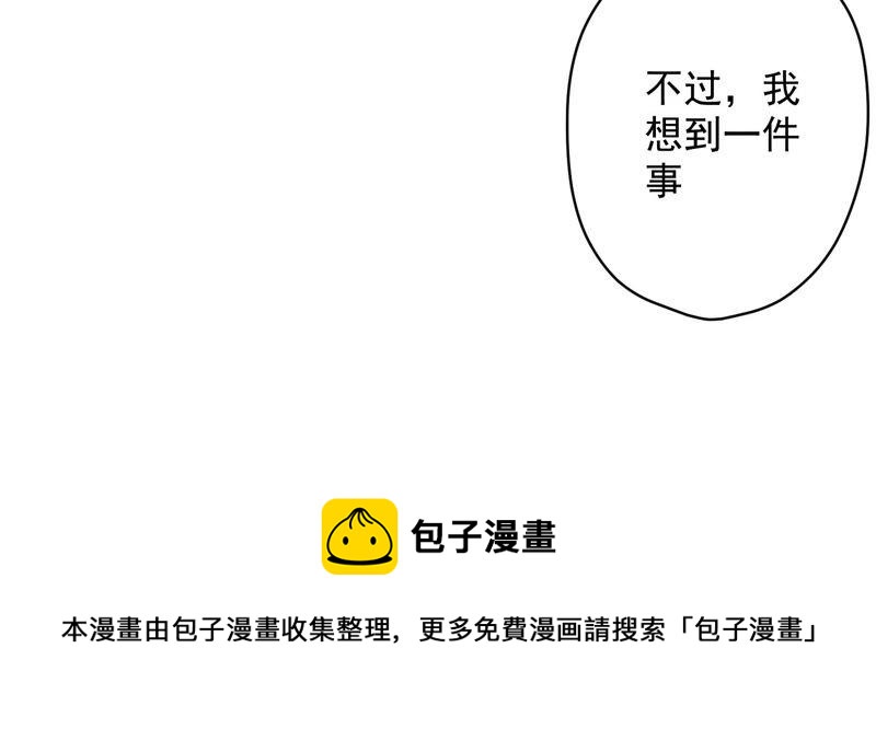 最豪赘婿 龙王殿韩漫全集-第104话 真假水晶葡萄无删减无遮挡章节图片 