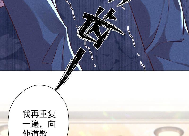 最豪赘婿 龙王殿韩漫全集-第105话 陆枫的另外一面无删减无遮挡章节图片 