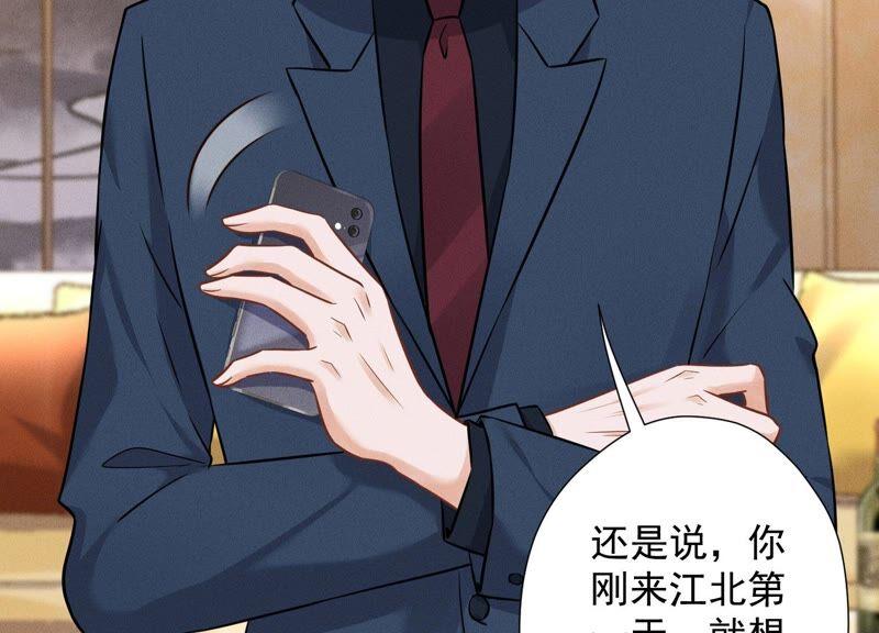 最豪赘婿 龙王殿韩漫全集-第105话 陆枫的另外一面无删减无遮挡章节图片 