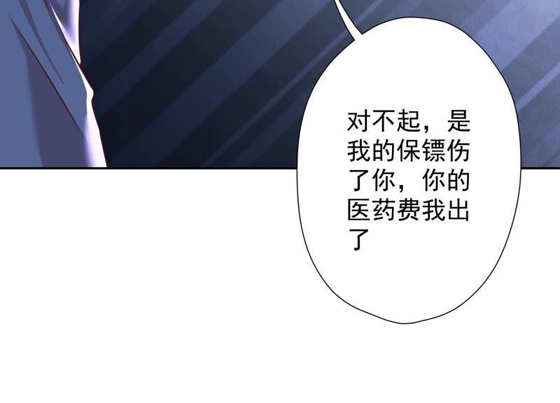 最豪赘婿 龙王殿韩漫全集-第105话 陆枫的另外一面无删减无遮挡章节图片 